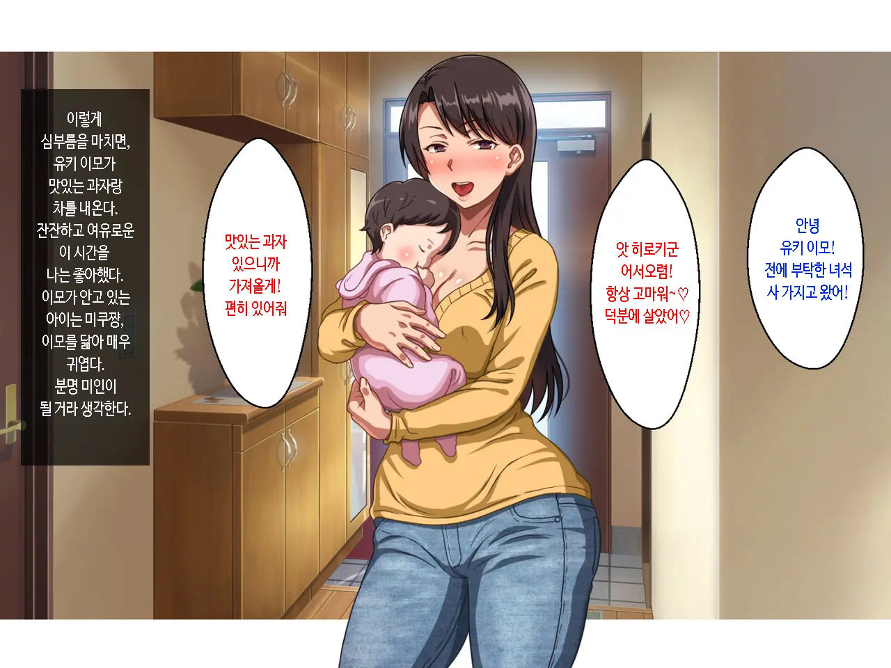 Single Mother No Oba-San To No Icha Love Junyuu Koubi Wa Mechakucha Kimochi Ii. | 싱글 마더 이모랑 같이하는 애정듬뿍 수유교미는 엉망진창 기분 좋아.